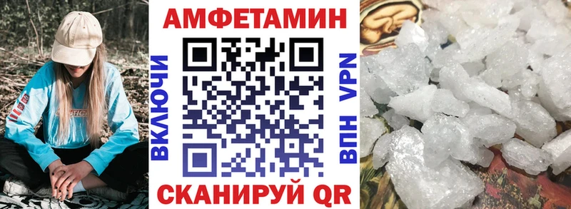 АМФЕТАМИН VHQ  купить   Нерехта 