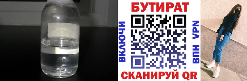 наркотики  shop телеграм  БУТИРАТ BDO  Нерехта 