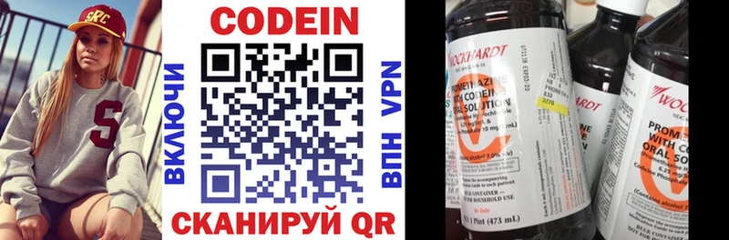 Codein напиток Lean (лин)  Нерехта 