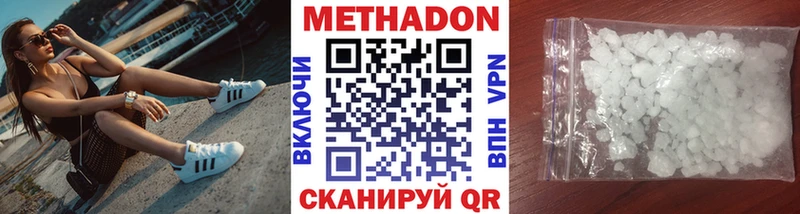 МЕТАДОН VHQ  хочу наркоту  Нерехта 
