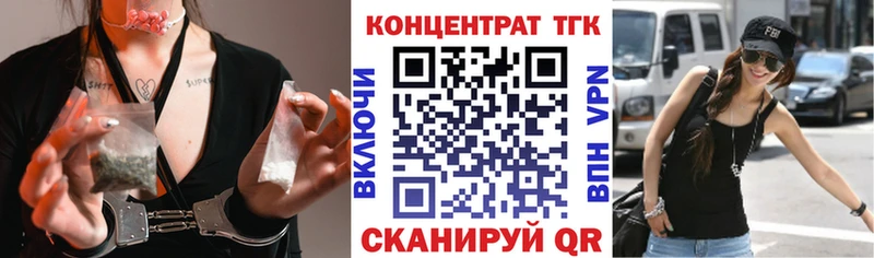 Дистиллят ТГК концентрат закладки Нерехта